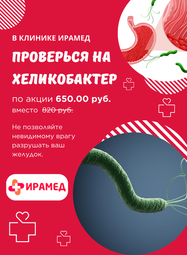 Диагностика хеликобактер пилори
